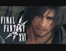 型破りなおっさん【FINAL FANTASY XVI】実況プレイ part32