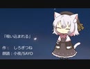 【400字朗読】吸い込まれる