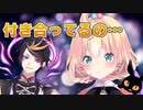 【日本語訳】Shuとデートし結婚し離婚するMillie【にじさんじEN切り抜き】
