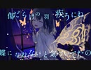 蝶擬き