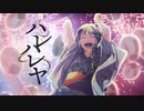 【ニコカラ】 ハレハレヤ / メガテラ・ゼロ 【onvocal】