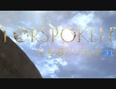 FORSPOKENを普通にプレイ #１