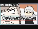 【アイキャッチ】ギャグアニメ『クロノワ』【叶/葛葉/ChroNoiR】【手描き】