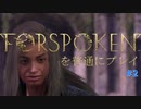 FORSPOKENを普通にプレイ #２