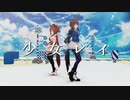 【sdPBR450】「少女レイ - cover　むﾄ / Muto」　 アヤベさん　マーちゃん