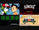 【ゆっくり】残業悪夢、エレメタルズ、超獣ギガ大戦、クリスタルクライシス【惜しいと思ったゲーム紹介】#1