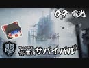 【Frostpunk】ゆっくりと雪山サバイバル＃9【ゆっくり実況】