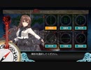 艦これ2023夏イベ　E1-2甲　クリア動画
