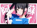 アソボーイ／flower [オリジナル]