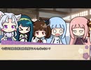 【ボイロ劇場】ボイロちょこっと劇場　「おおきなおうちの東北家」【短編集】