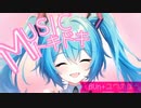 MUSICトキドキ / XCAT（かけるねこ）【思うがまま歌ってみた】