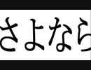 【報告回】そっちでもがんばるんだよ【パワポ雑談】