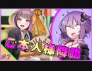 【グッズ紹介】結月ゆかり、再び夕張へ行く【結月ゆかり】