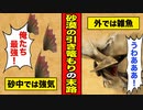 初代モンハンがヤバすぎるwww.part7