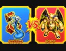 【DQMBV】キングミミックVSブオーン
