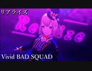 [プロセカ] リアライズ [3DMV]