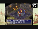 【実況】毎日「ポポロクロイス物語」をしよう Part37