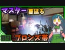【CS版ApexLegends】 ずんダッシュオクタン part 9 【VOICEROID実況】