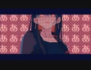 【歌った見て】絶頂讃歌/叶宮