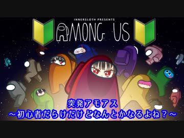 アモアスコラボ配信　２０２３　8/19