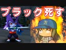 #18 最強デビラーマン終了！！村争奪戦開始だ！！【ゆっくり実況・ドカポンキングダム コネクト】