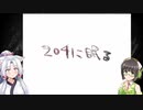 セイタコで204に眠る　その3