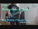 【ベース弾いてみた】Refleshing Zone【CMB】