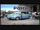 【車CM】【CM集】トヨタ・ポルテ/スペイドCM集