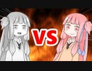 茜ちゃんVSメタルアカネちゃん