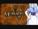 クールビューティーのMorrowind観光その5【TES3】