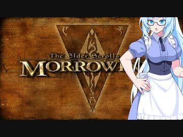 クールビューティーのMorrowind観光その5【TES3】