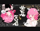 【デビルじゃないもん】Cover/うさぎちゃん