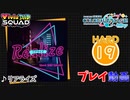 【プロセカ】 リアライズ 【HARD】 (AP) 3DMV