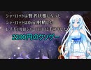 交錯のブバルディアRTA 18:13