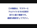 【ソフトウェアトーク劇場】#01 新生活の始まり