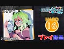 【プロセカ】 Copycat 【HARD】 (AP)