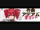 私のままで