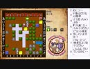 PC「東方紅魔大迷宮」を自力で解いてみたい3日目【ニコ生】2023/08/18