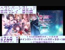 【ヘブンバーンズレッド】 1.5th記念無料ガチャ１００連　メインストーリーチケットガチャ５０＋1連　1.5th記念SS確定ガチャ　#269.1【実況プレイ/番外編】