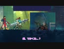 【Dead Cells】剣、でかくね...？#4【四国めたん実況プレイ】