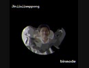 Jinjjajjamppong