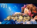 扉をパワーでこじ開ける少女【ポケットミラー ～黄金の夢 / Pocket Mirror】#01