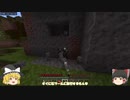 【ゆっくり実況】現実世界より発展させるマインクラフト【ぴゃまクラpart1】
