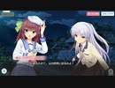 天華百剣 -斬-　Angel Beats! ‐The Last Operation‐コラボイベント　月夜に輝く黄金の柱　3章　ずっと仲間、だからな