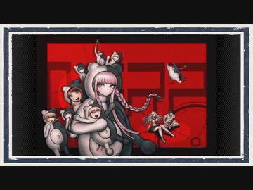 ◆ダンガンロンパ　実況プレイ◆感想回