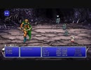 [FF3]第7回(7-3) 土の牙を守るヘカトンケイル