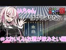 IAちゃんはグルメりたい！　＃２　おいしいお酒が飲みたい編