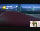 ライドンバス使うのずるくない？マリオデ実況プレイ＃65【風夢ふろる】