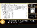 【第九回ひじき祭】紲星あかりによる郵便規則（明治33年逓信省令第42号）【A.I.VOICE朗読】