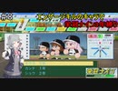 【栄冠ナイン】エンゲージキルのキャラで栄冠3年縛り -エンゲージキス編＃8- 【エンゲージキル】【エンキル】【パワプロ2023】